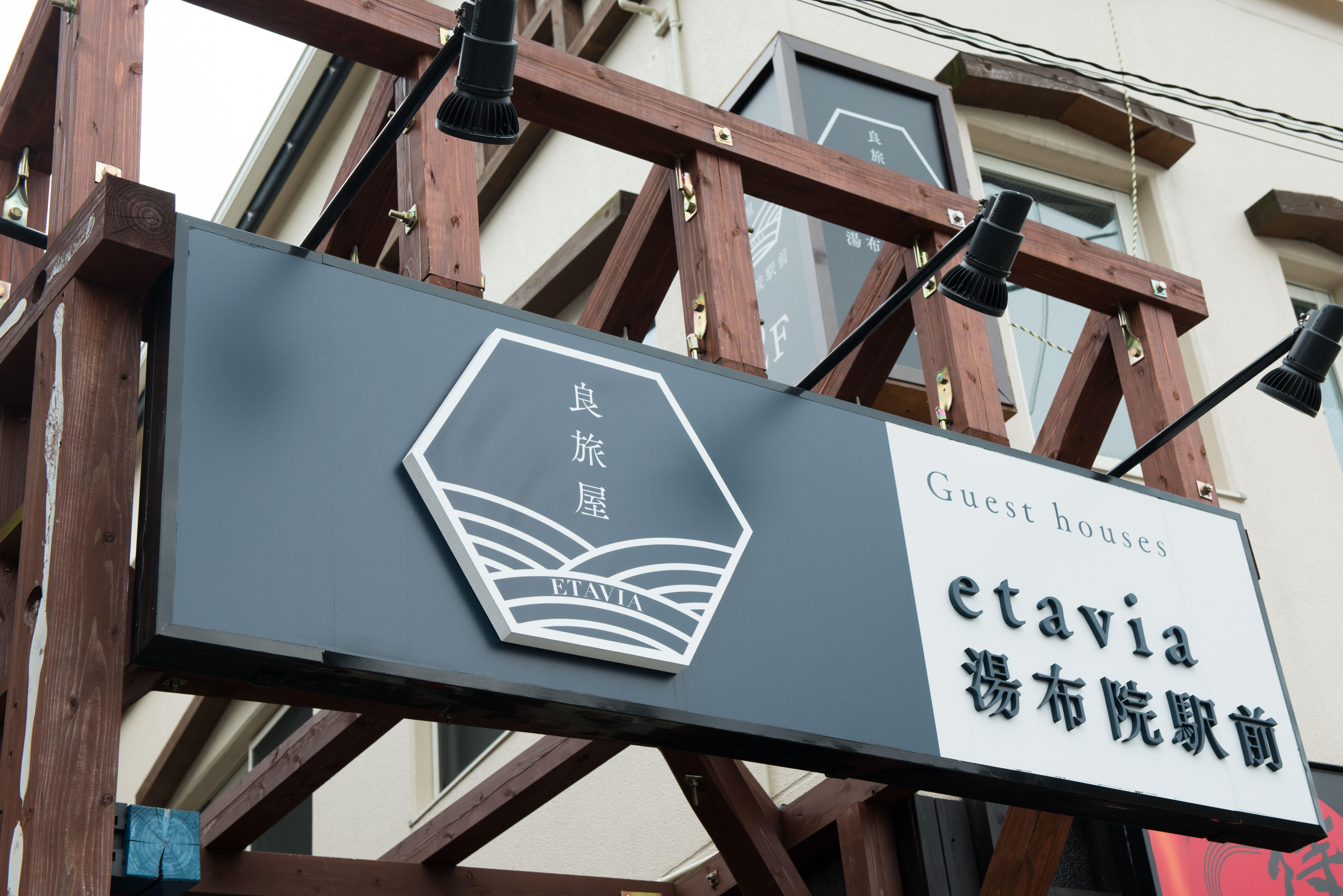 ETAVIAの看板が目印！！